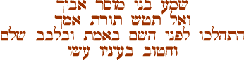 Hebrew